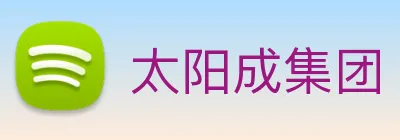 太阳成集团 logo
